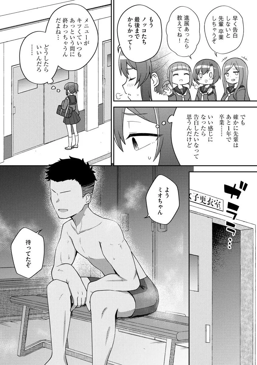 サイベリアマニアックス 催眠調教デラックス Vol.11 Page.9