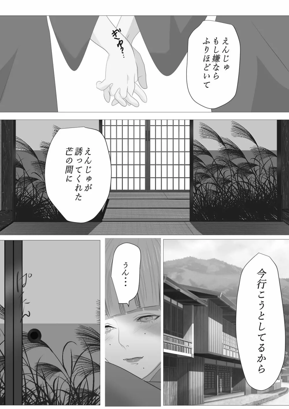 花幻堂 Page.46