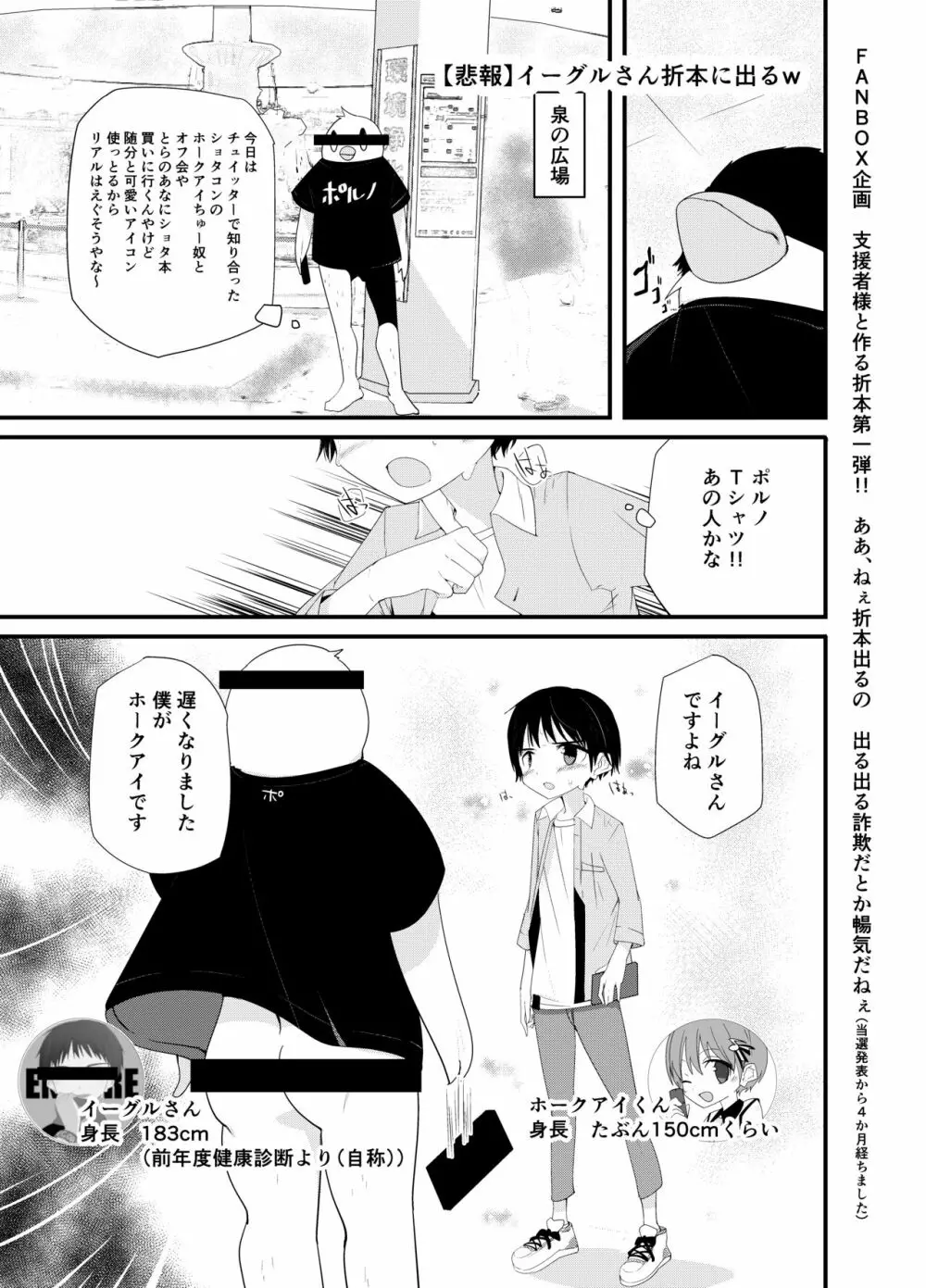 PWへようこそ 2 Page.15