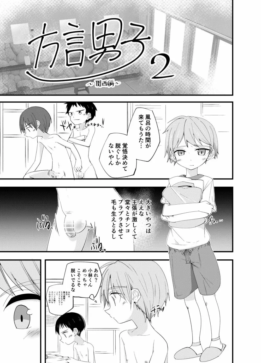 PWへようこそ 2 Page.21