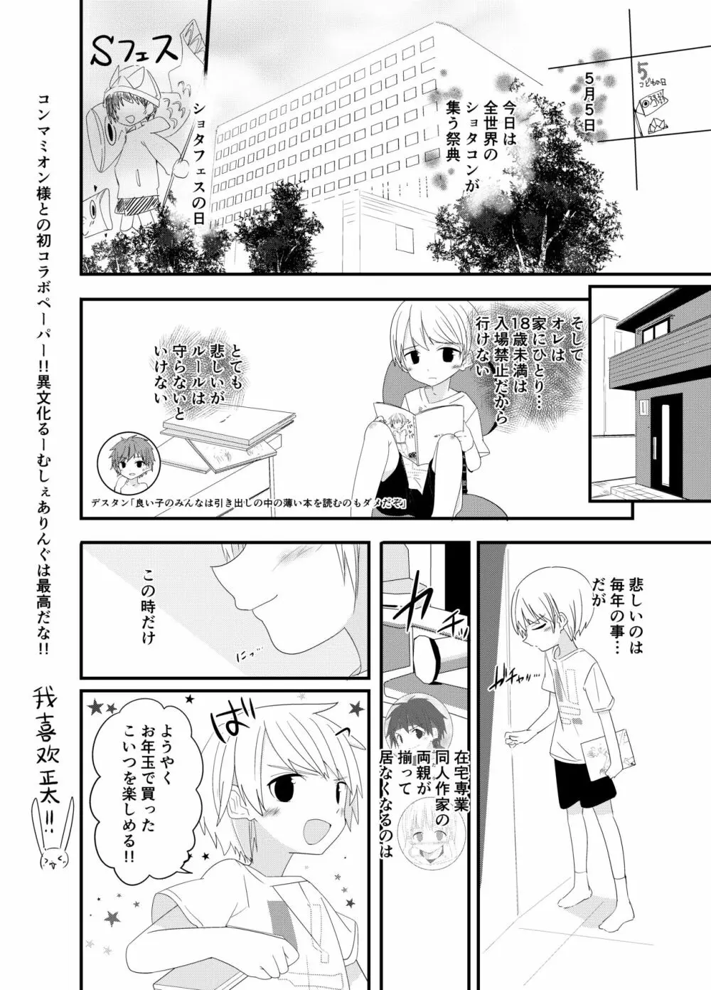 PWへようこそ 2 Page.30