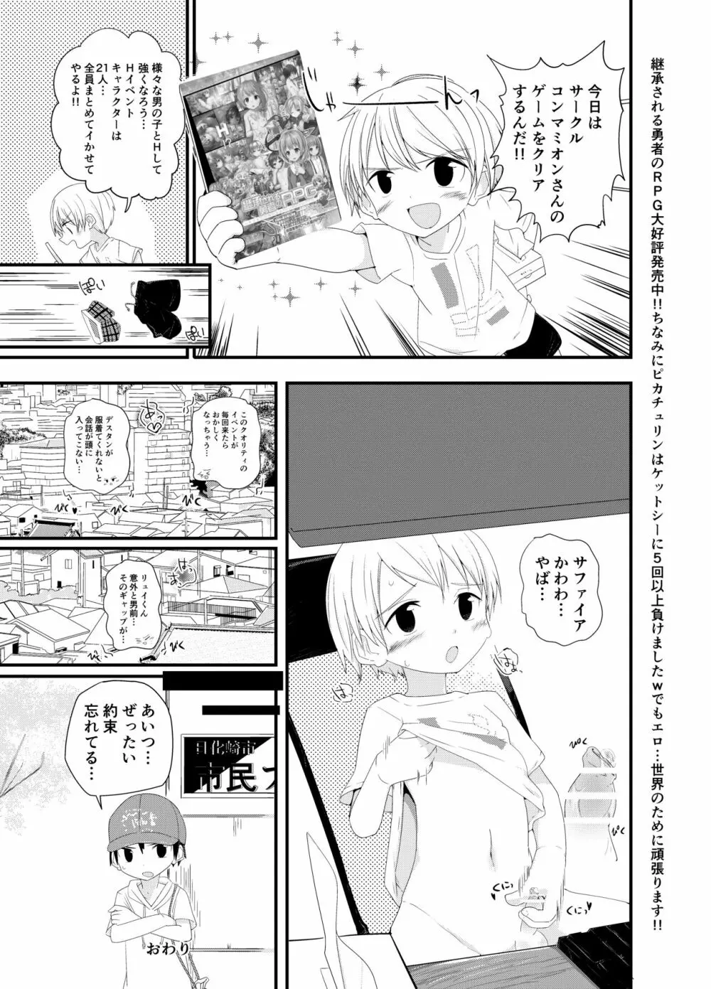 PWへようこそ 2 Page.31