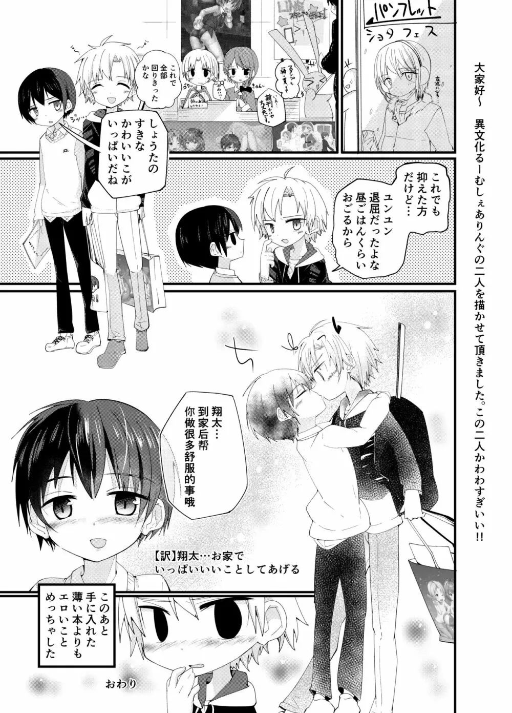 PWへようこそ 2 Page.33