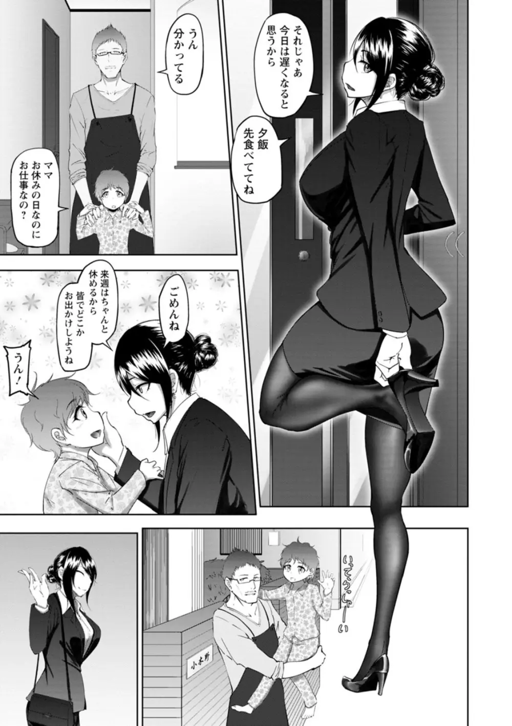 ビッチフレンド 寝取りの作法 Page.7