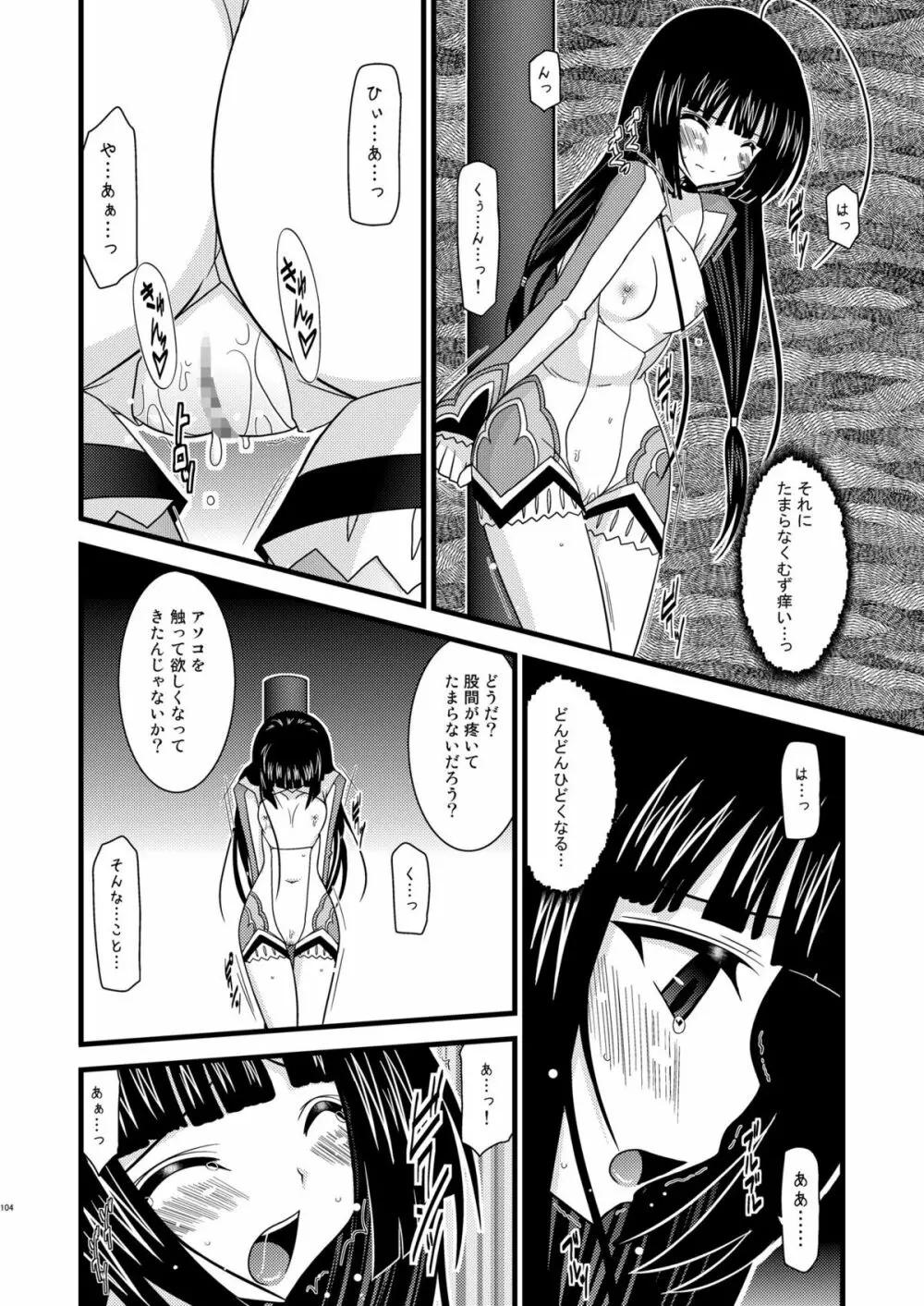 ているずおぶふぁるす vol.4 Page.103