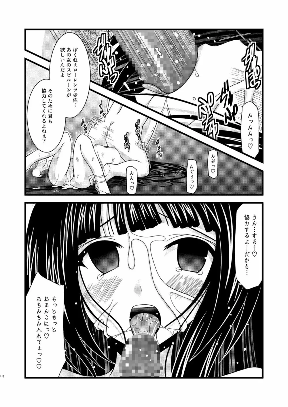 ているずおぶふぁるす vol.4 Page.117