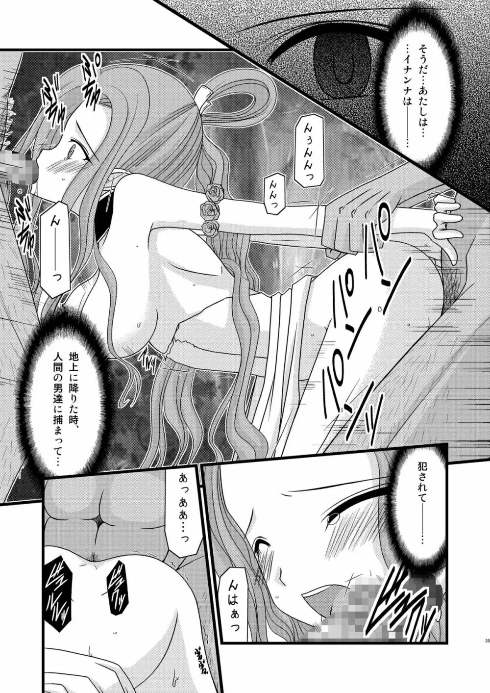 ているずおぶふぁるす vol.4 Page.34