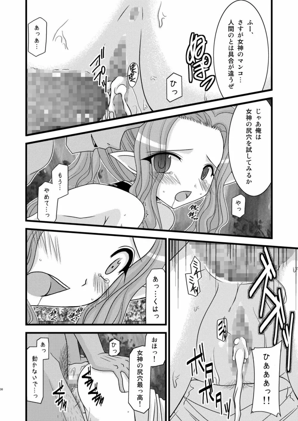 ているずおぶふぁるす vol.4 Page.35