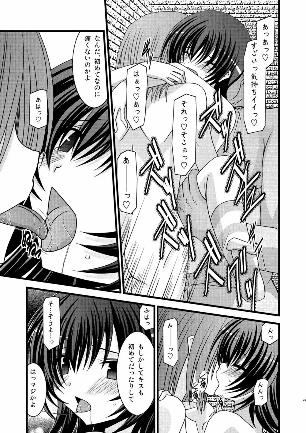 ているずおぶふぁるす vol.4 Page.48