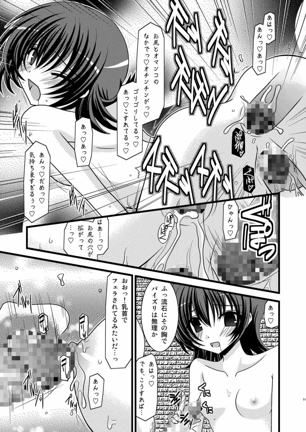 ているずおぶふぁるす vol.4 Page.50