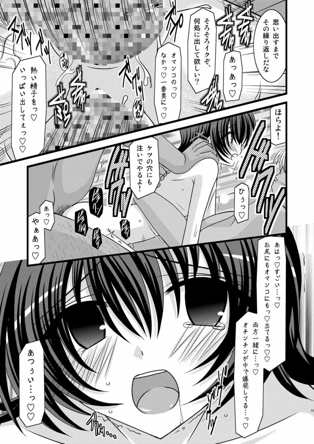 ているずおぶふぁるす vol.4 Page.52