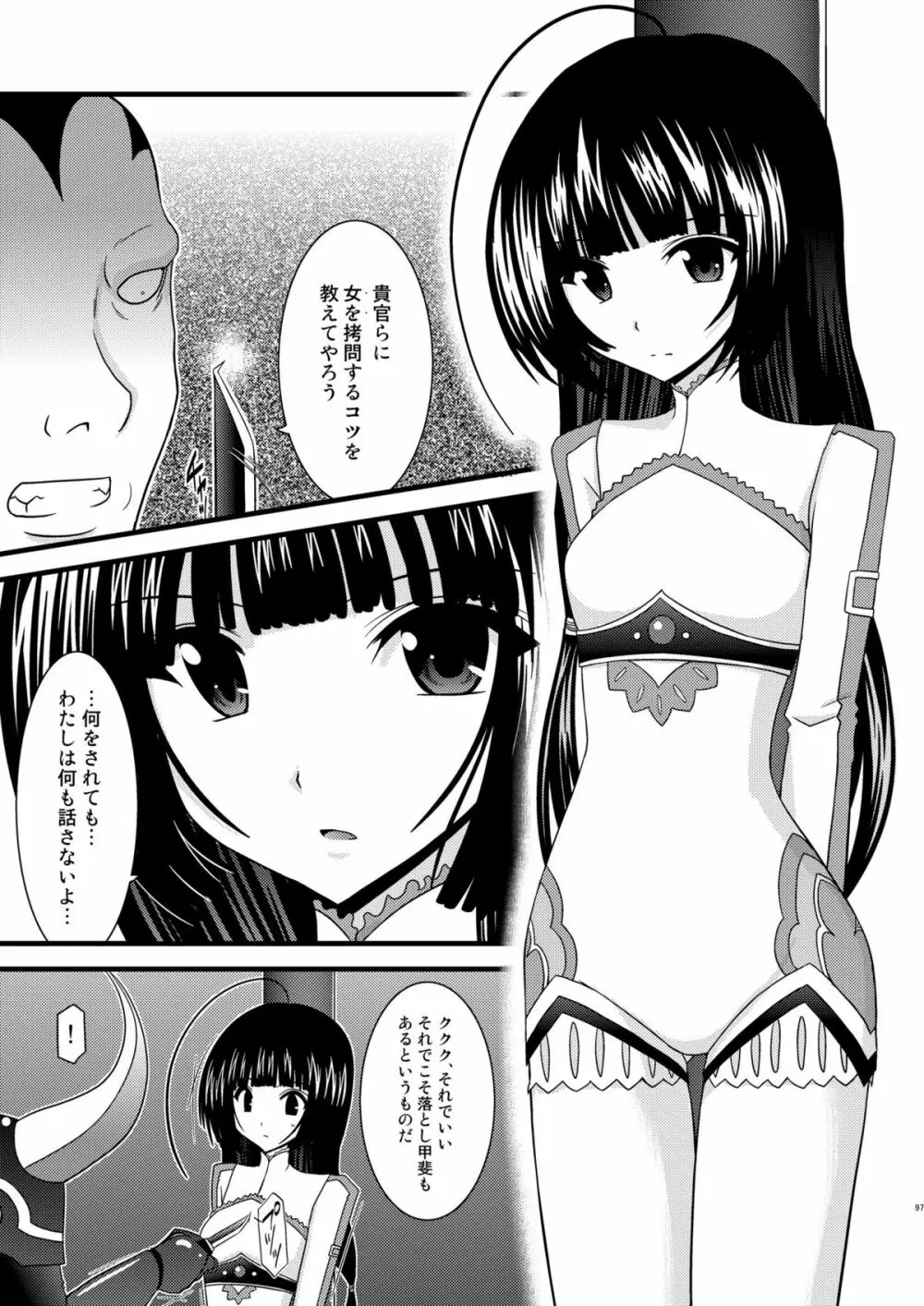 ているずおぶふぁるす vol.4 Page.96