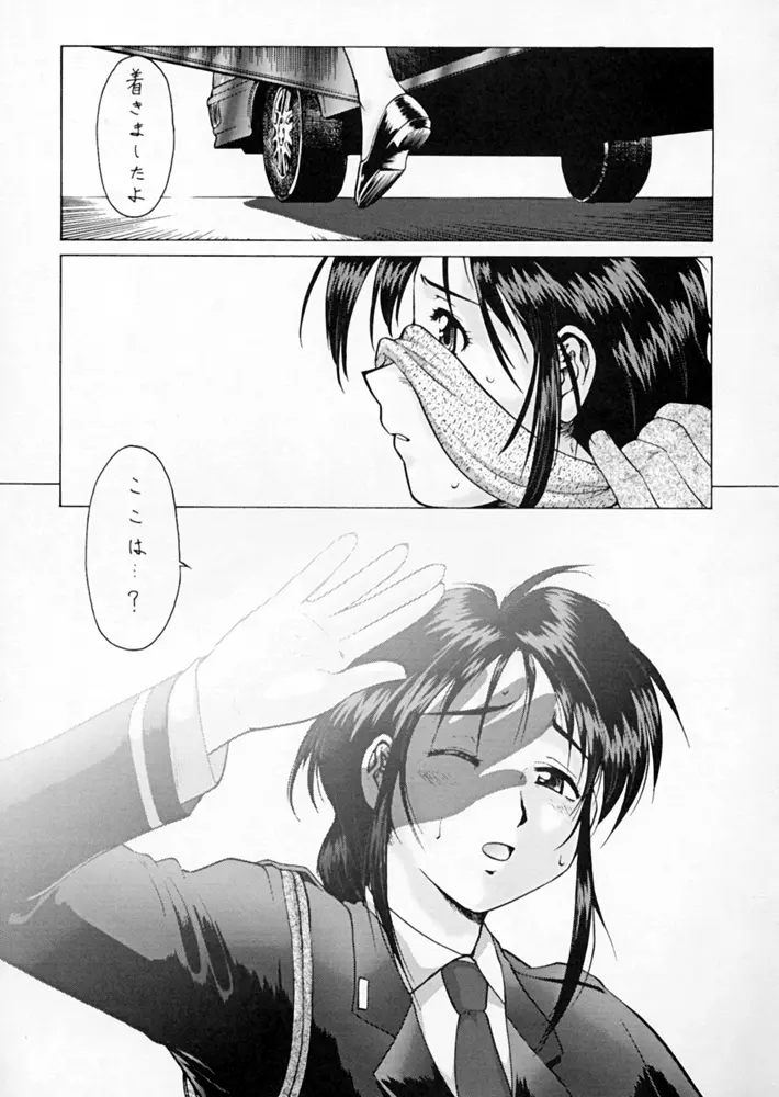 退歩 THE 同人 Page.145