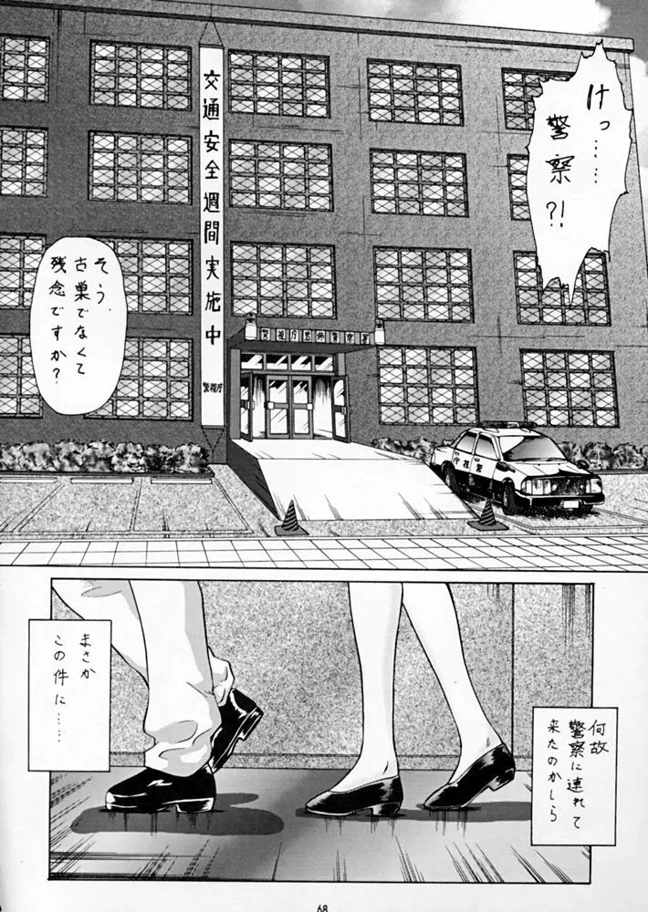 退歩 THE 同人 Page.146