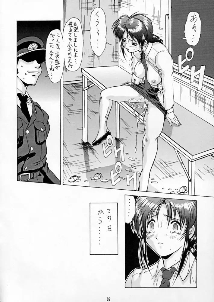 退歩 THE 同人 Page.160