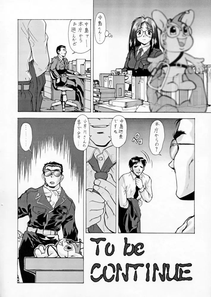 退歩 THE 同人 Page.214