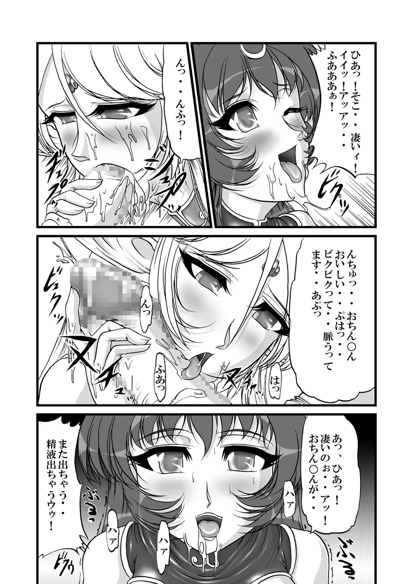 愛奴隷エルフ戦記2 Page.19