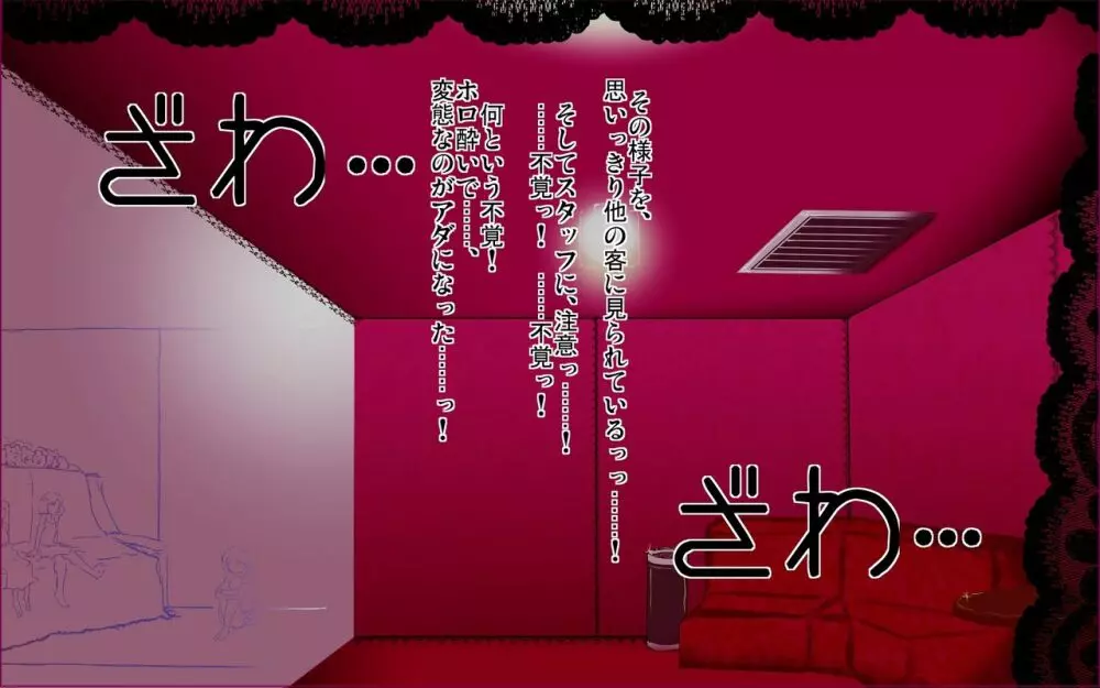 たちんぽ ~ヒメノの場合~ Page.29