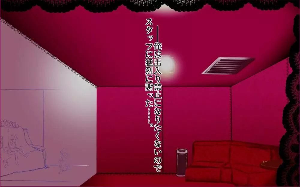 たちんぽ ~ヒメノの場合~ Page.30