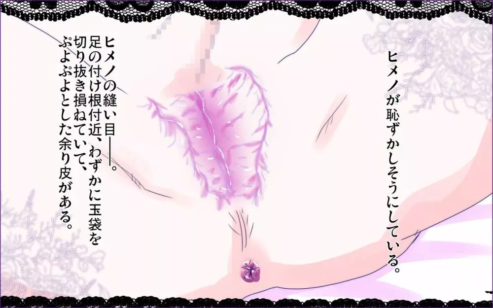 たちんぽ ~ヒメノの場合~ Page.44