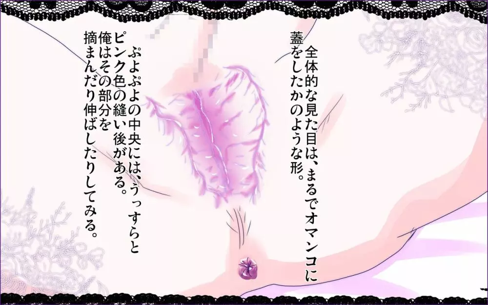 たちんぽ ~ヒメノの場合~ Page.45
