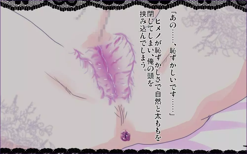 たちんぽ ~ヒメノの場合~ Page.46