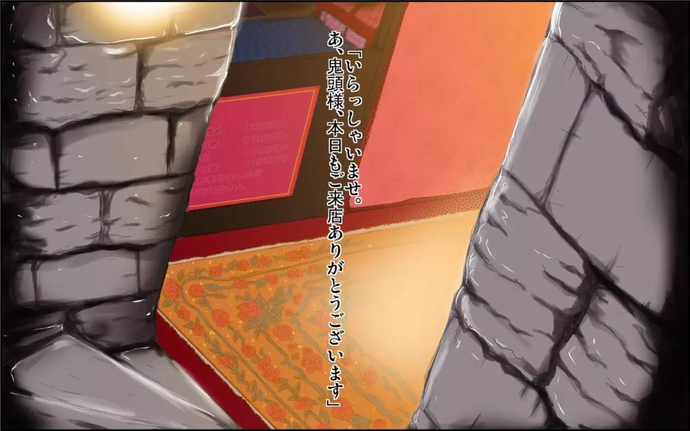 たちんぽ ~ヒメノの場合~ Page.7