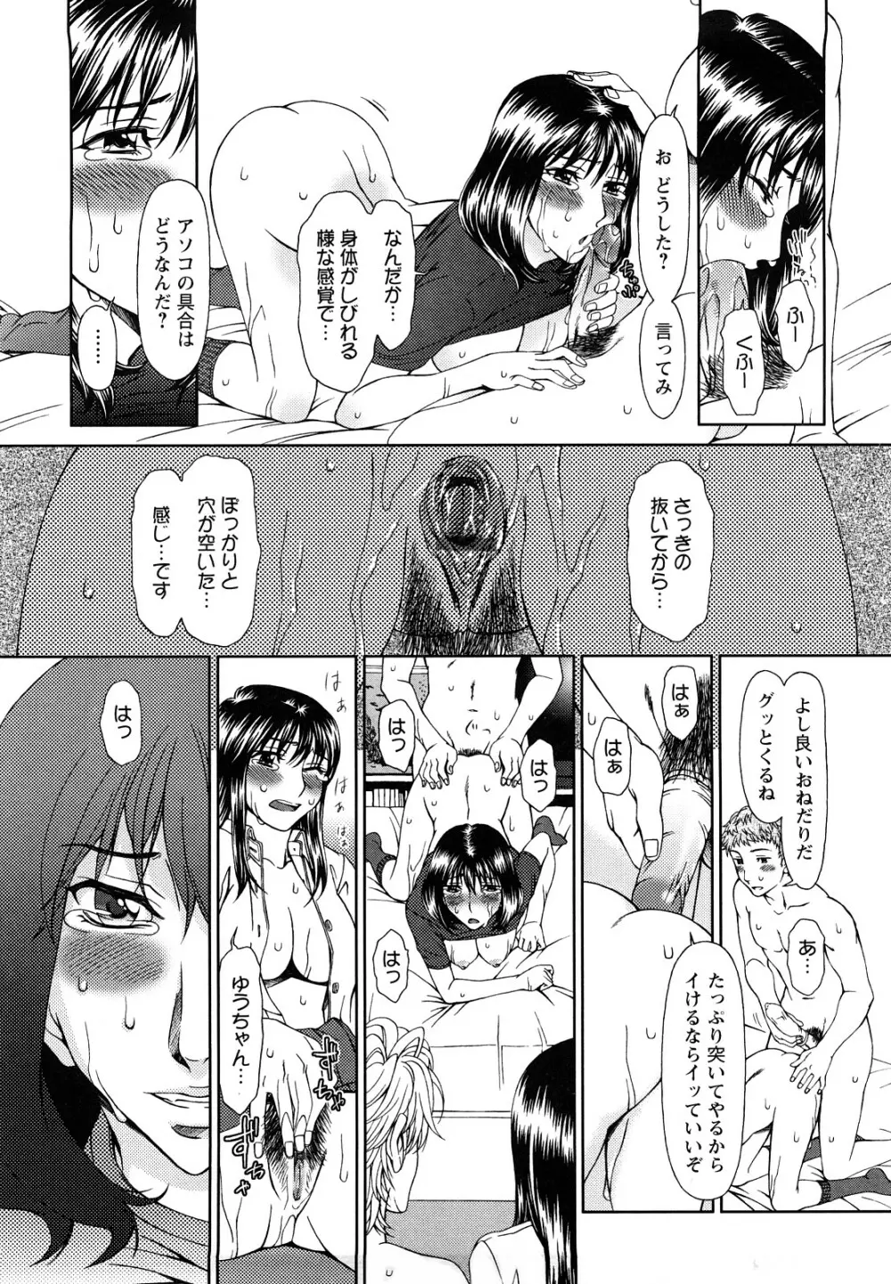 エクスペリ Page.165