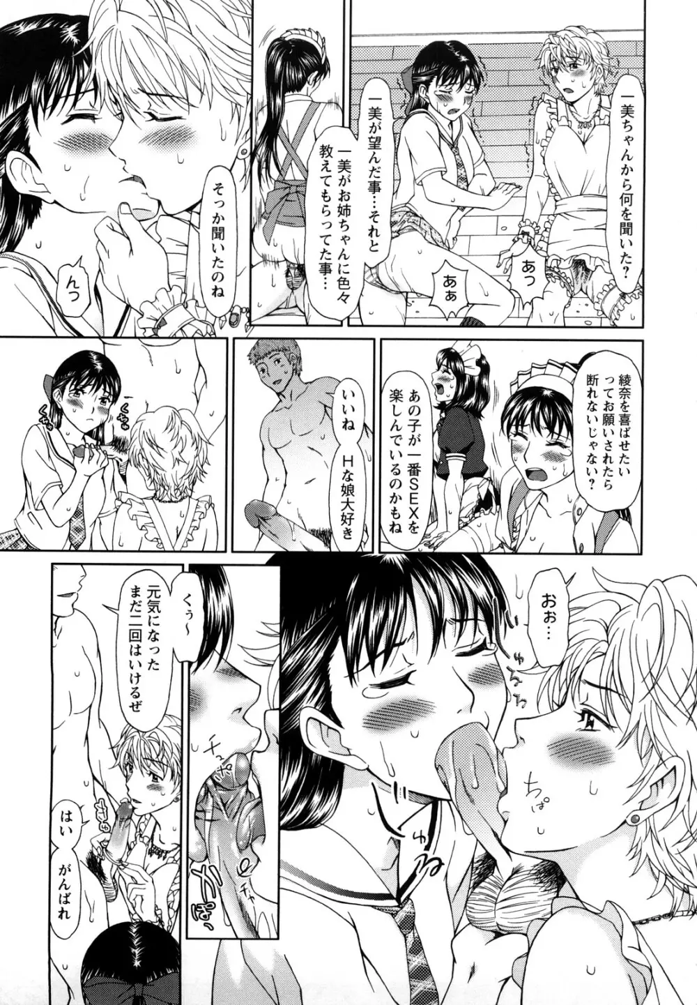 エクスペリ Page.200