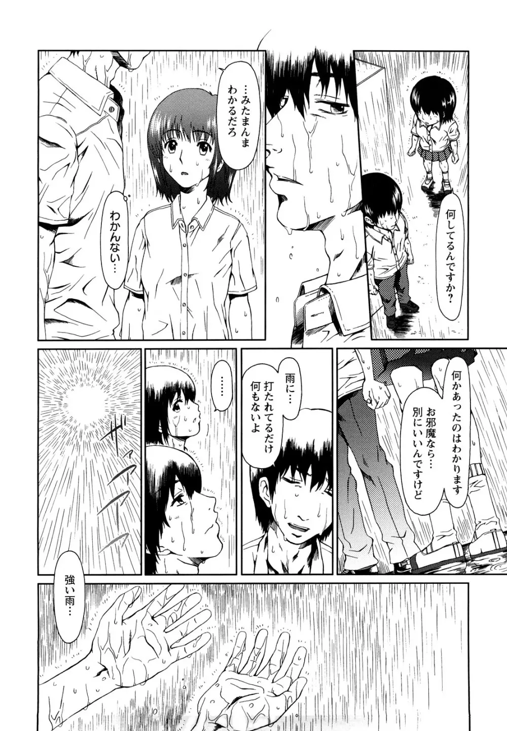 エクスペリ Page.27