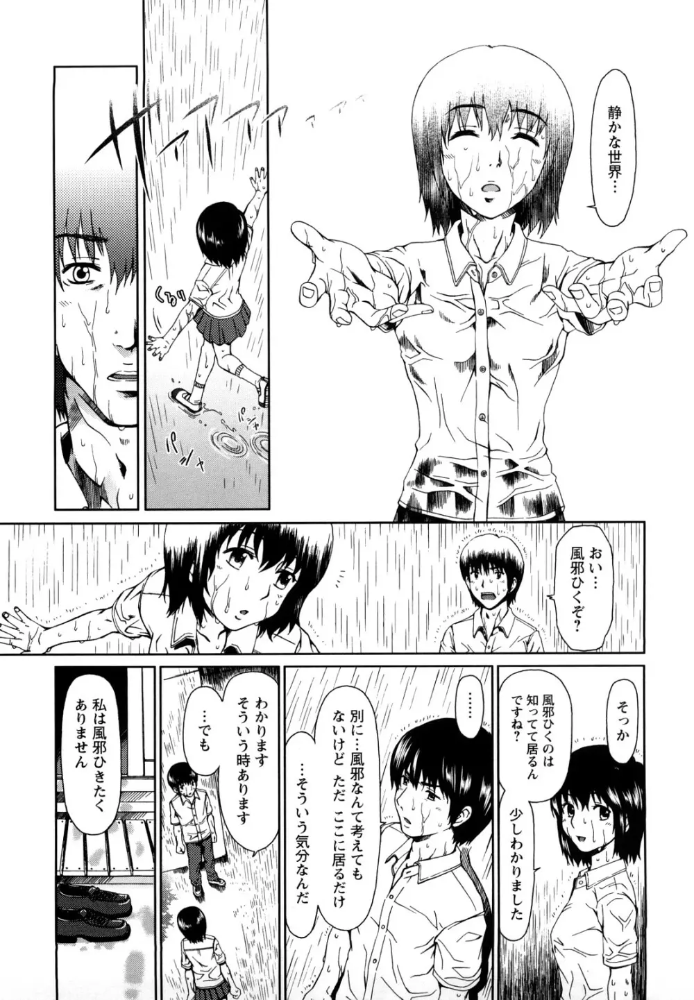 エクスペリ Page.28