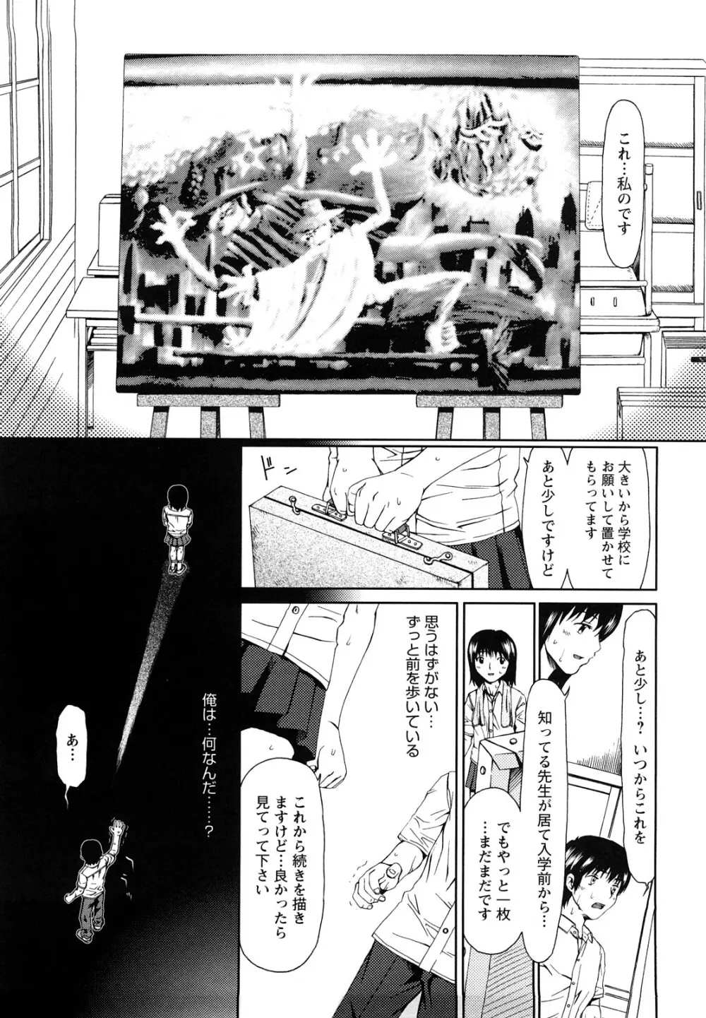 エクスペリ Page.31