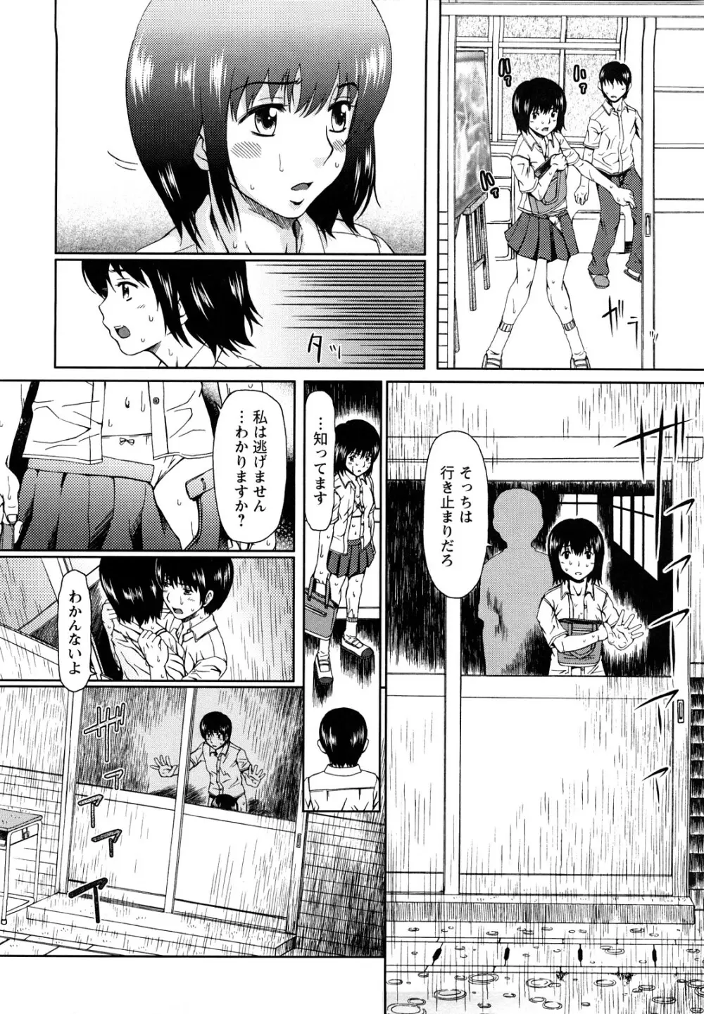 エクスペリ Page.33