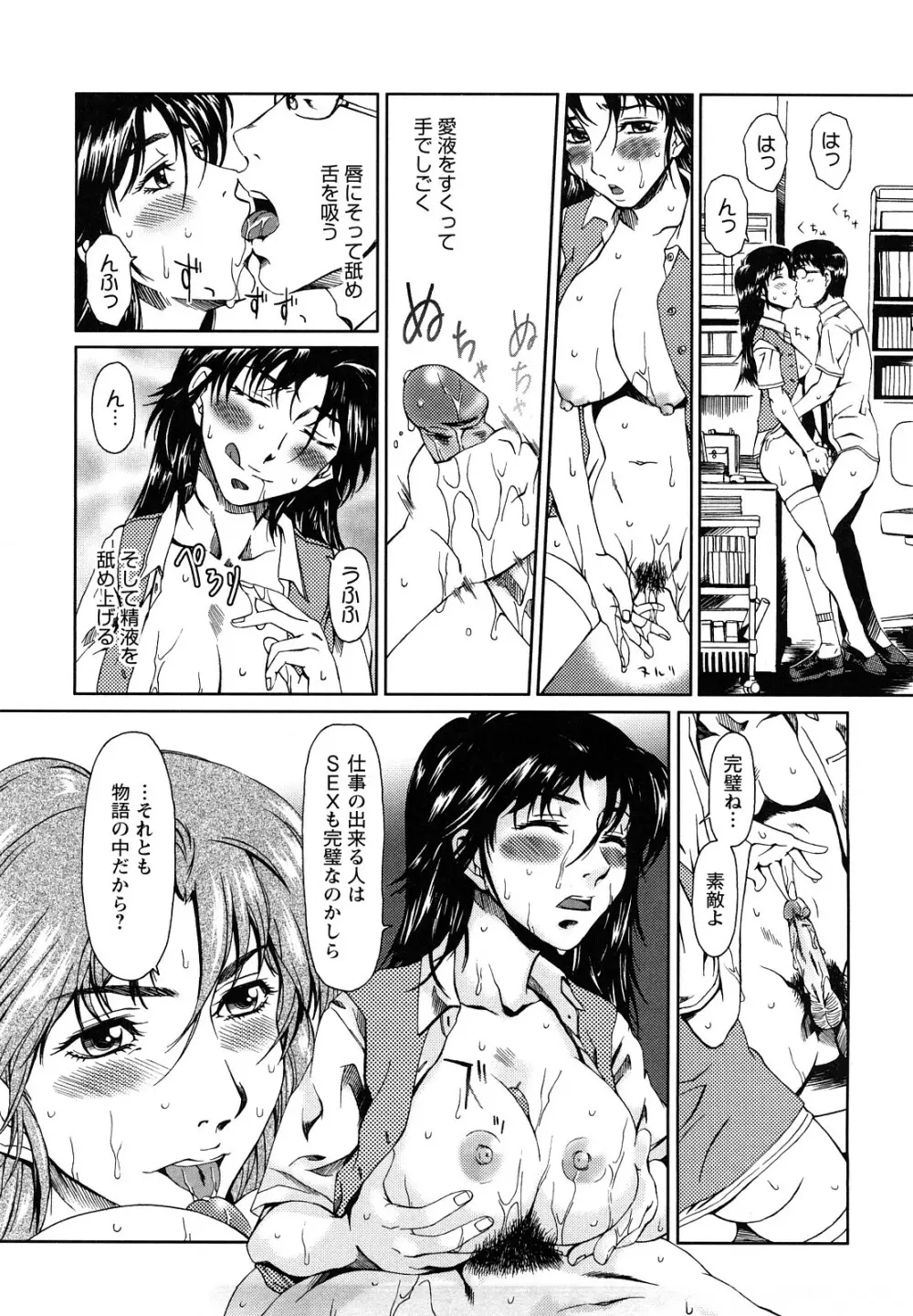 エクスペリ Page.53