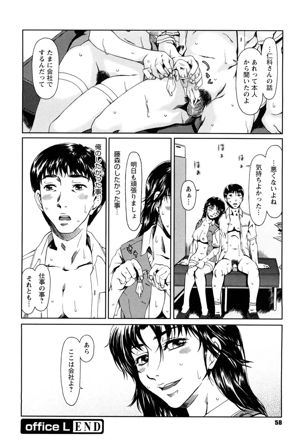 エクスペリ Page.61