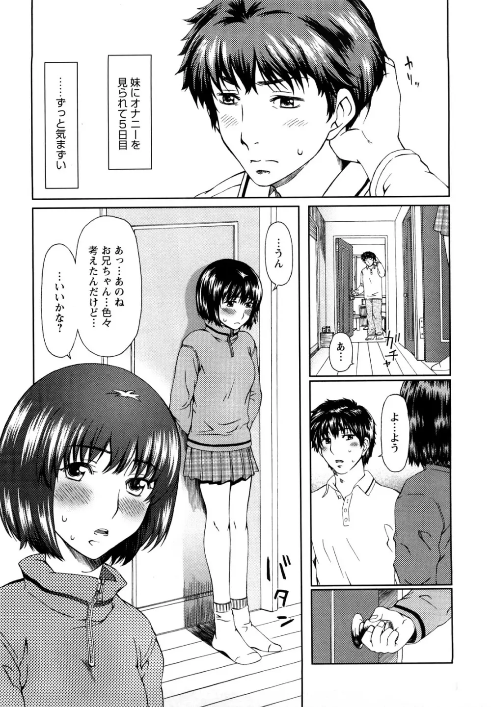 エクスペリ Page.62