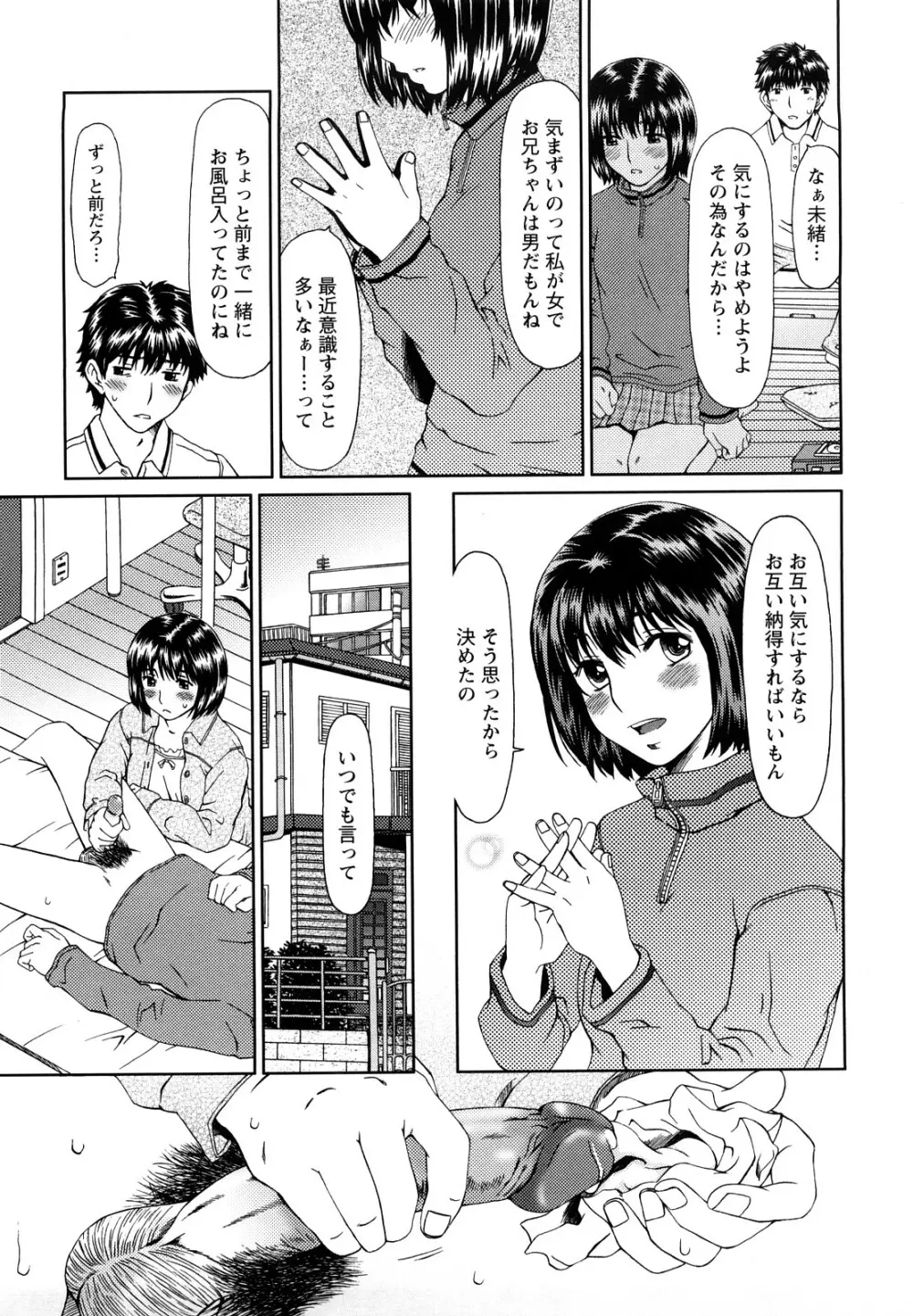 エクスペリ Page.64