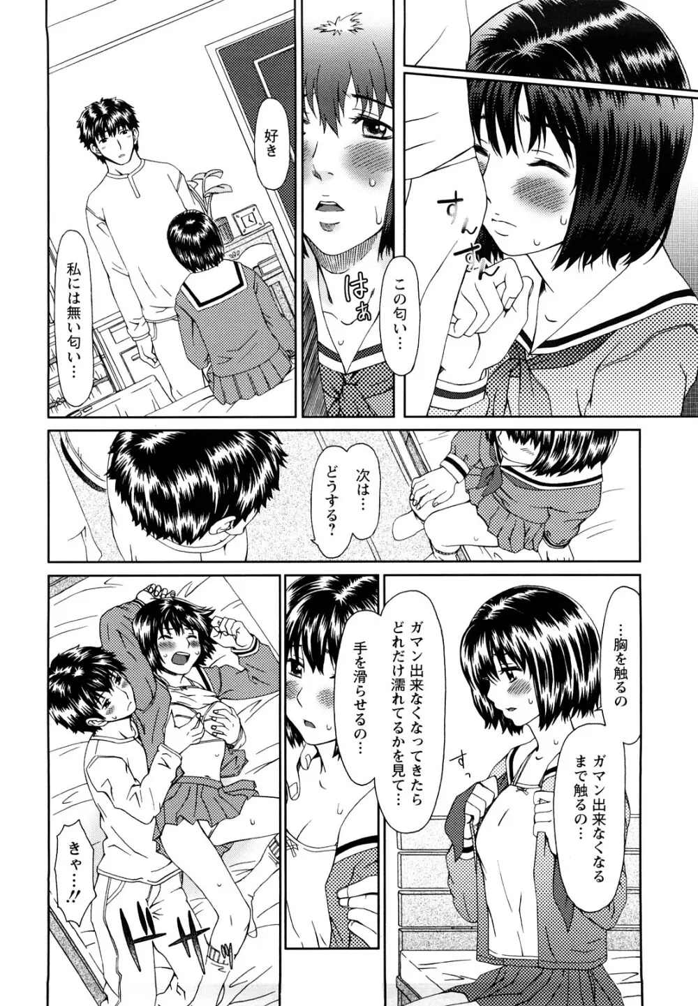 エクスペリ Page.71