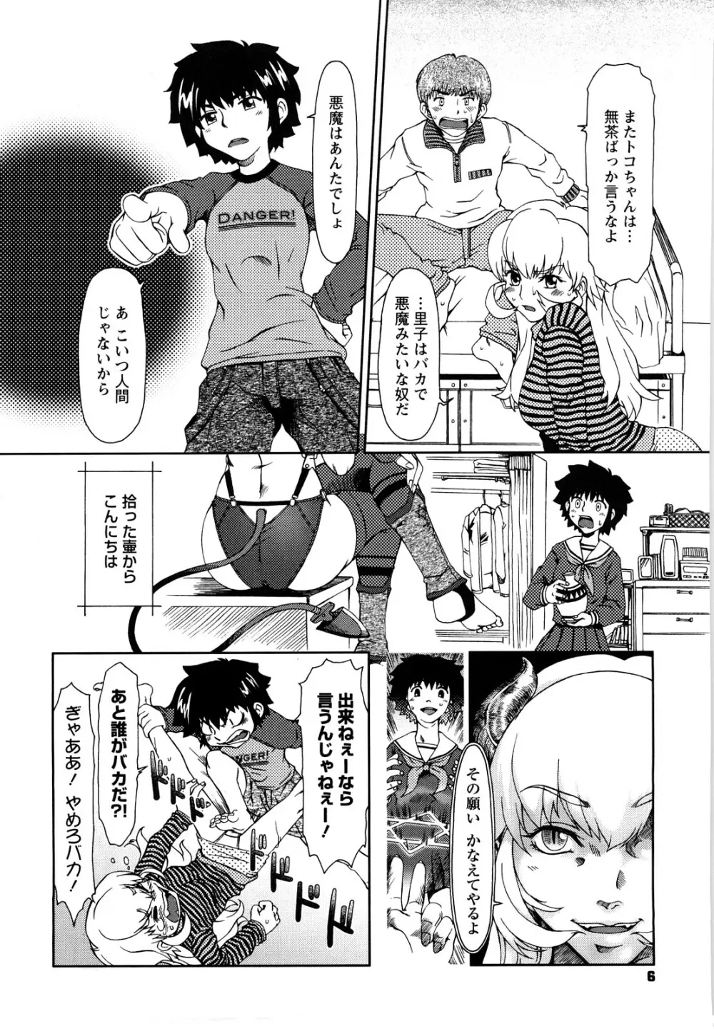 エクスペリ Page.9