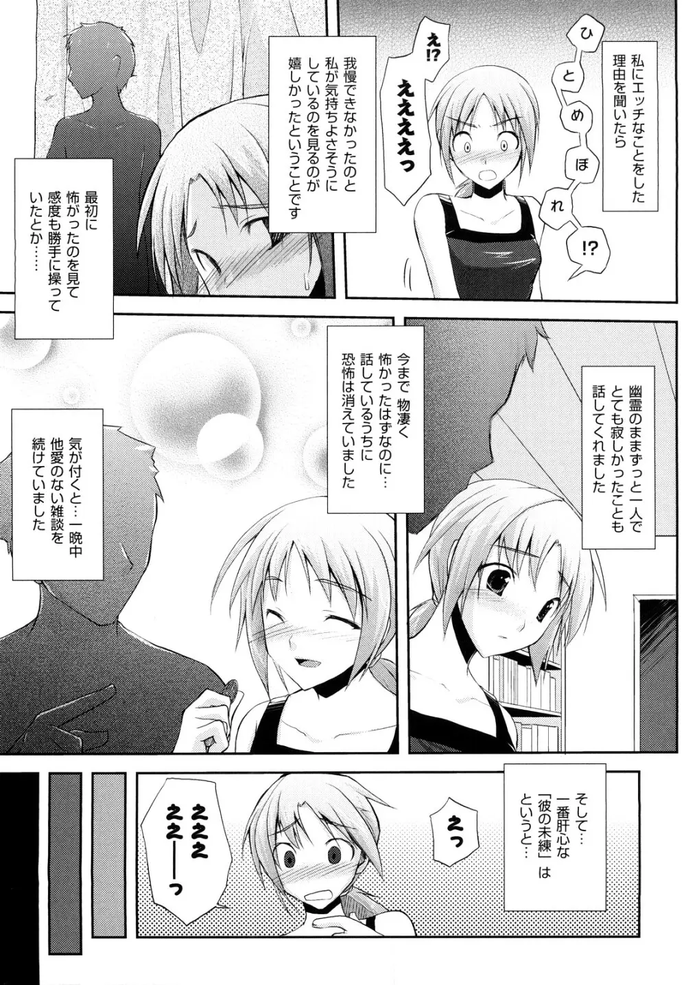 妄想ビーム Page.112