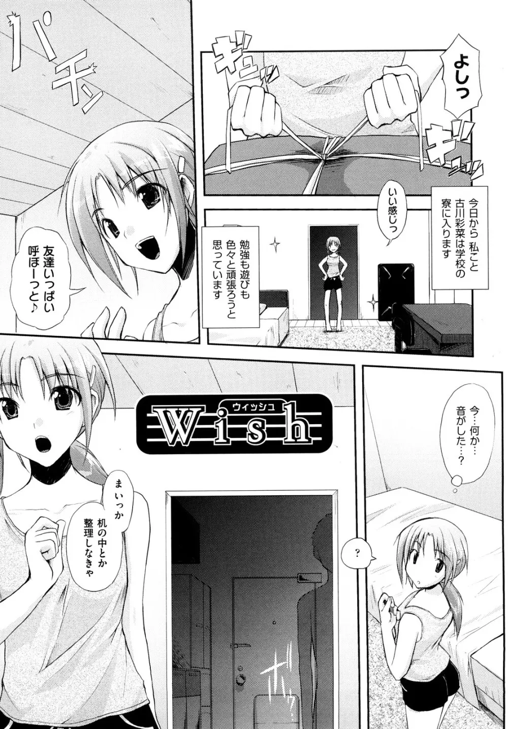 妄想ビーム Page.96