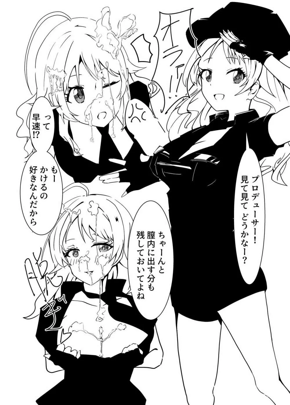 八宮めぐるドスケベ合同誌 マサチューエッチ州 Page.32