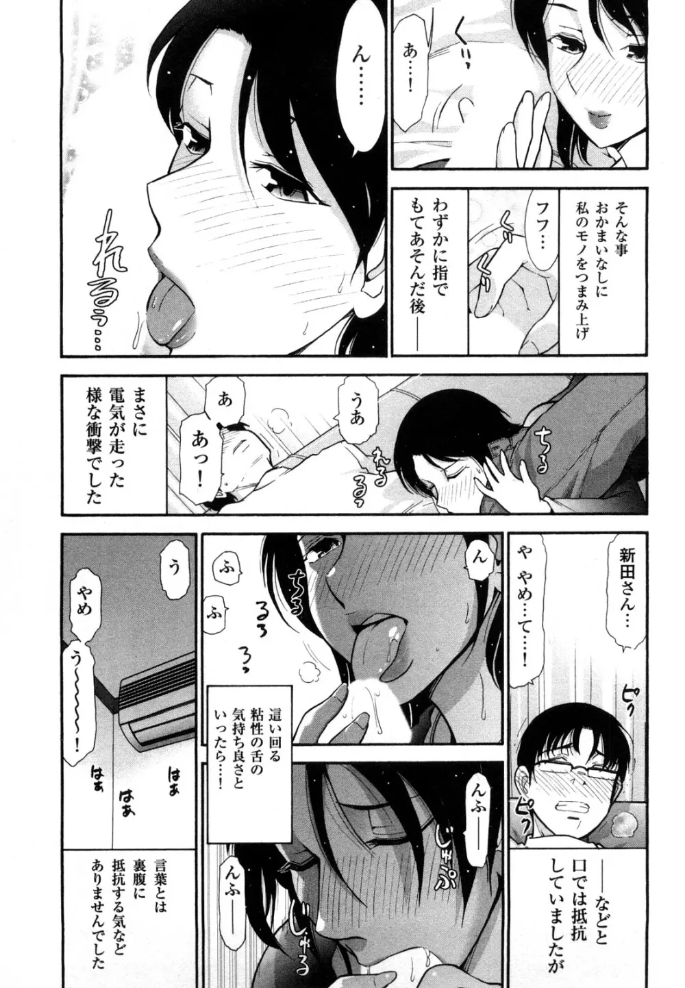 三ツ星お姉さん Page.127