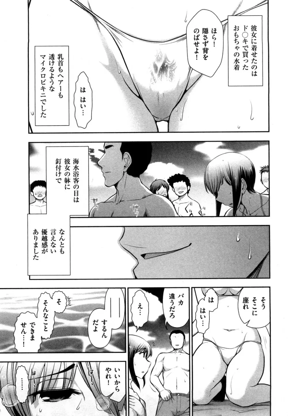 三ツ星お姉さん Page.13