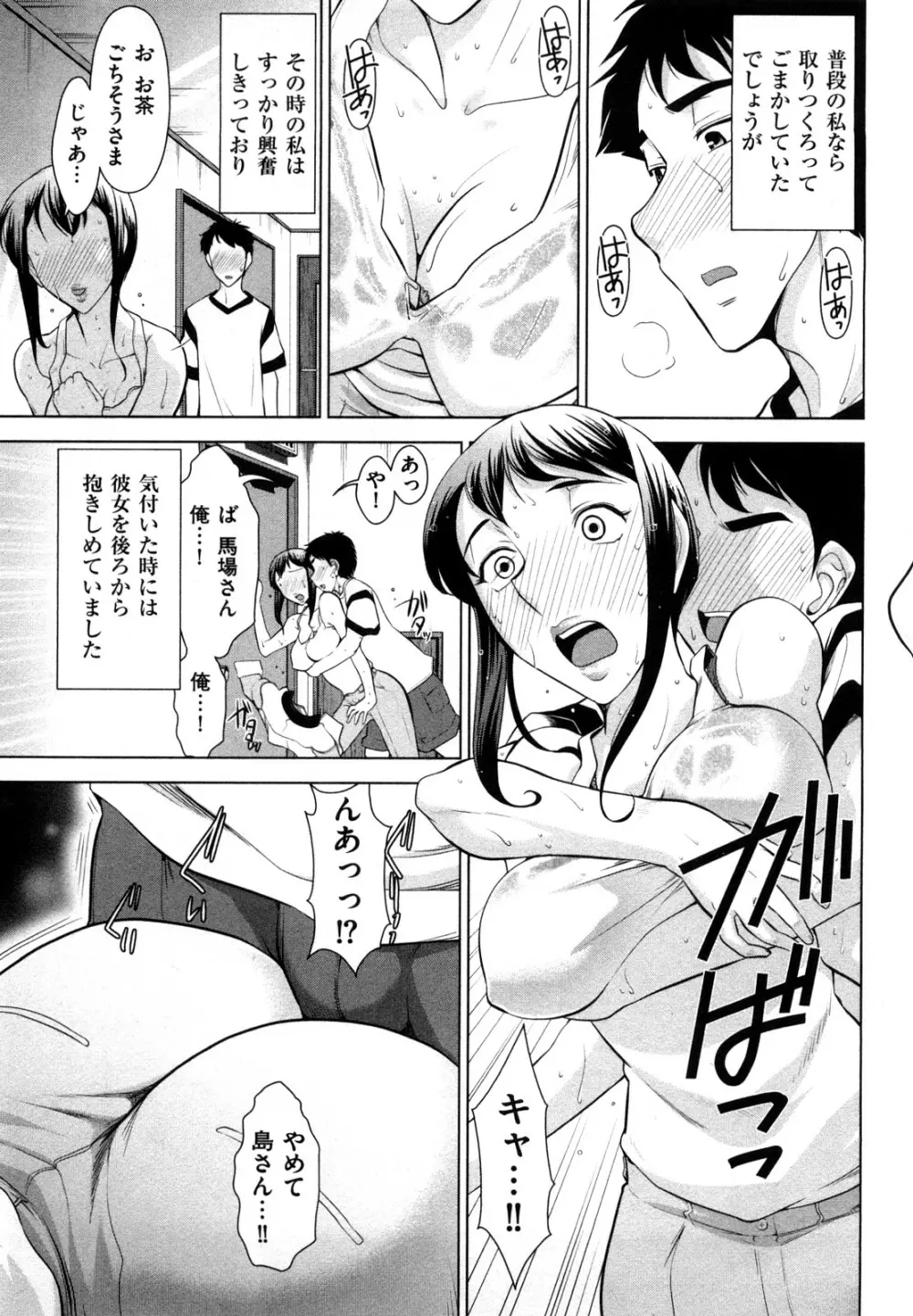 三ツ星お姉さん Page.43