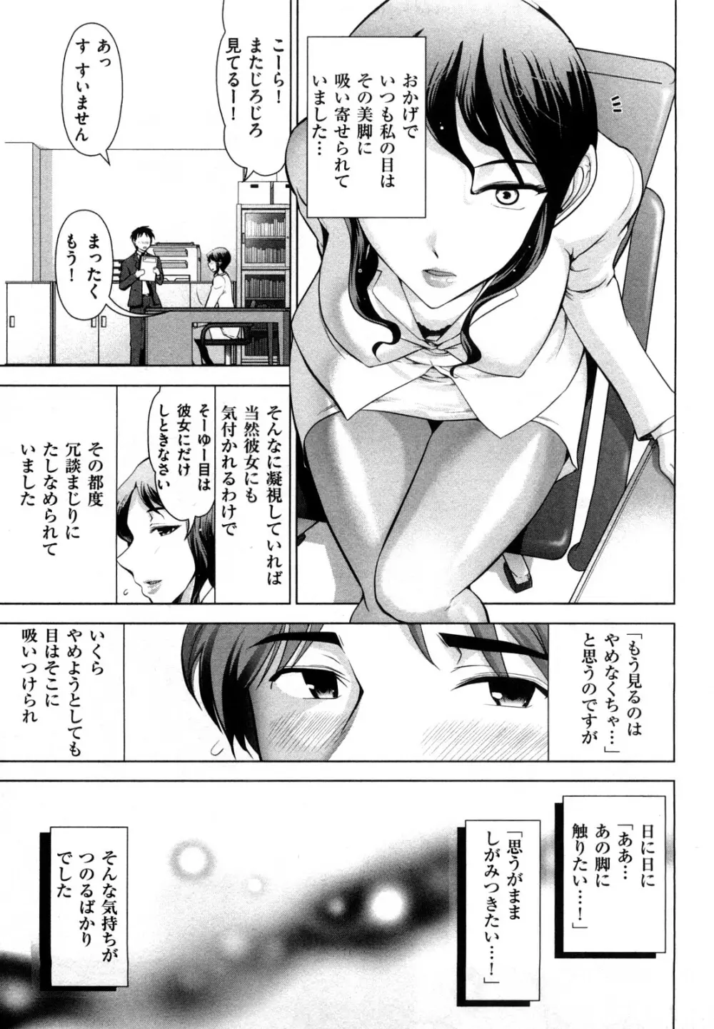 三ツ星お姉さん Page.57