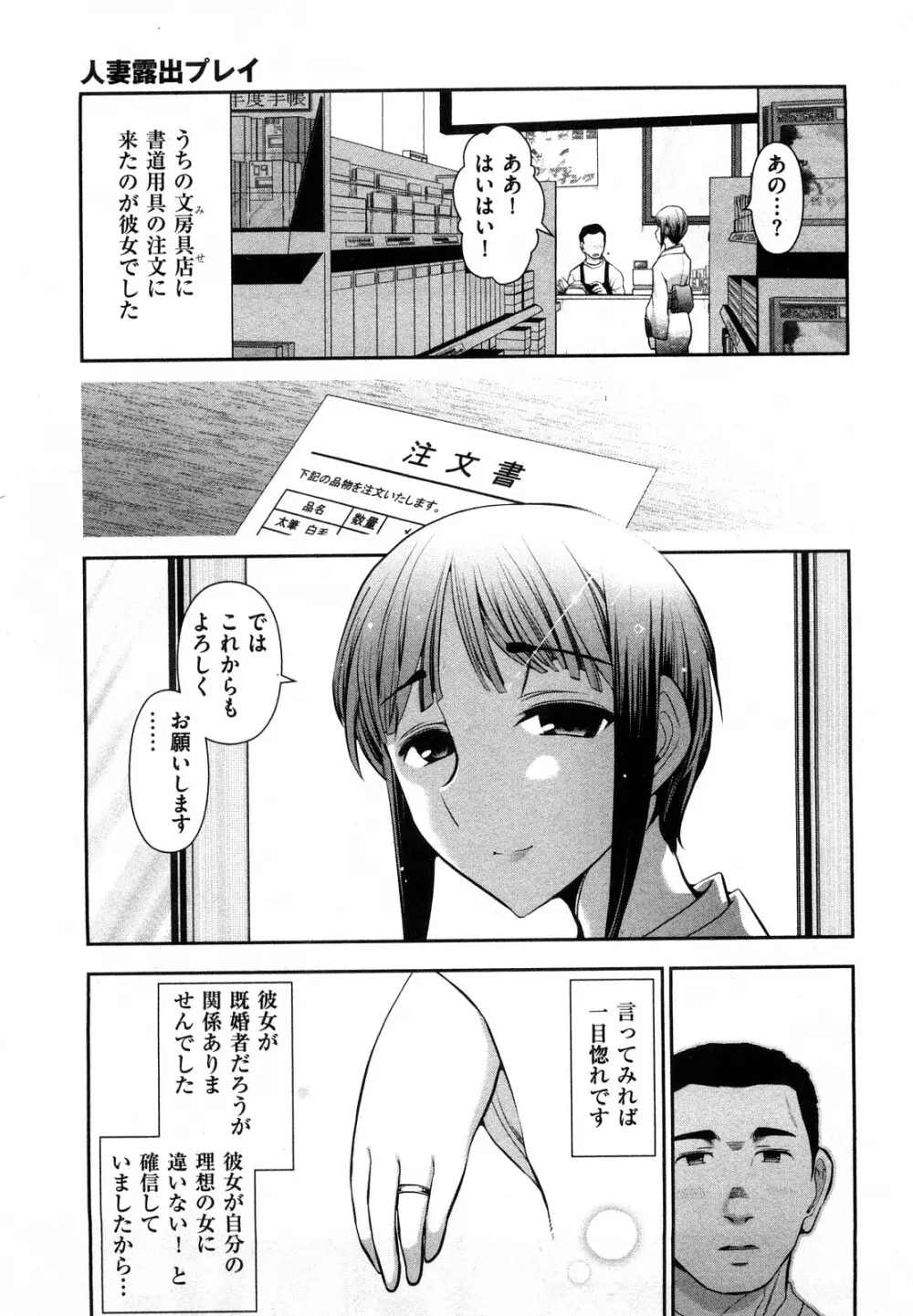 三ツ星お姉さん Page.7