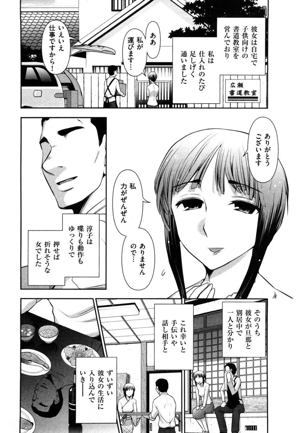 三ツ星お姉さん Page.8