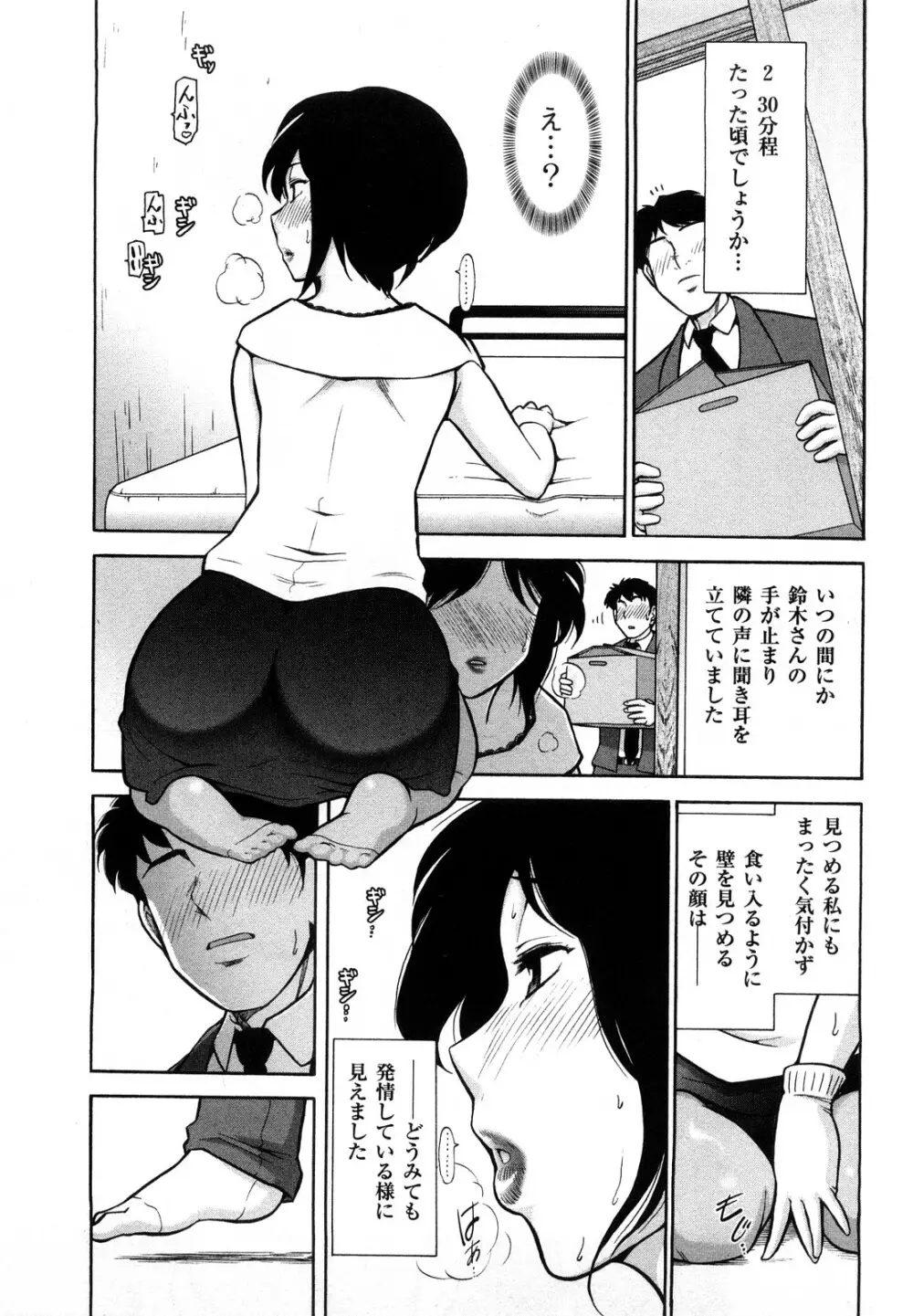 三ツ星お姉さん Page.91