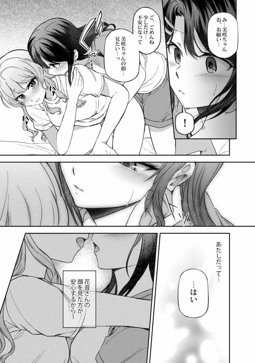 うしろのくまさん Page.23